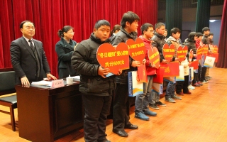“冬日暖陽”關(guān)愛貧困家庭、學(xué)生、兒童資助活動