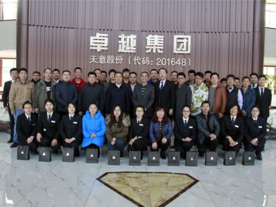北京瑞圖?天意機(jī)械2016年第一屆聯(lián)誼會今日圓滿結(jié)束！