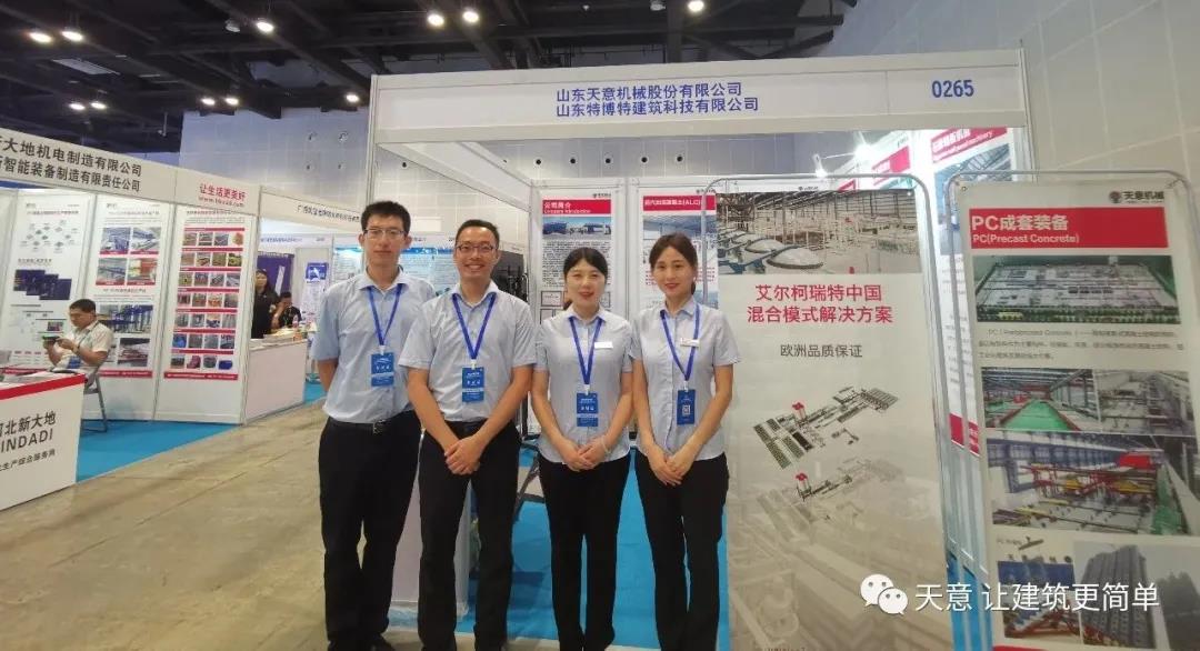 綠色建造，裝配未來-天意機械參展2020年廣西裝配式建筑暨綠色建材博覽會